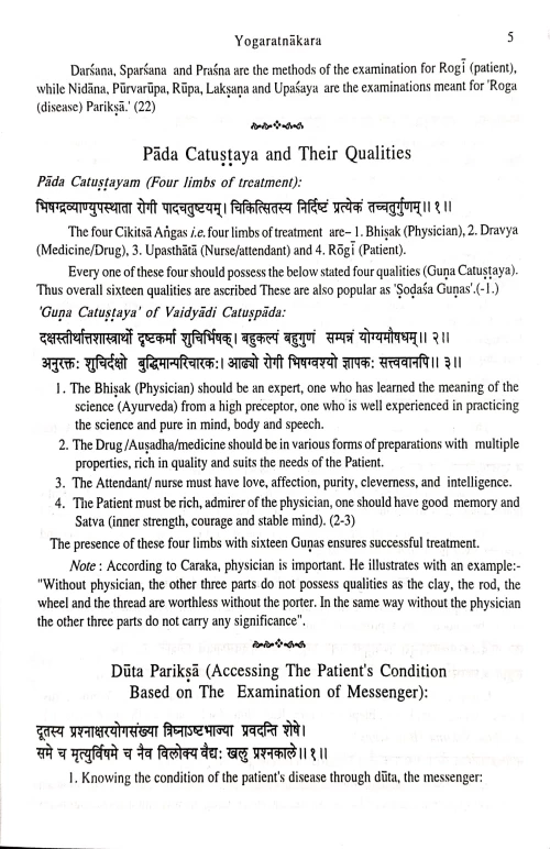 Yoga Ratnakar 2 vols.